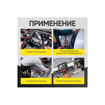  Видеоэндоскоп iCarTool IC-VC156 
