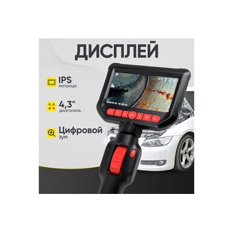  Видеоэндоскоп iCarTool IC-VC156 
