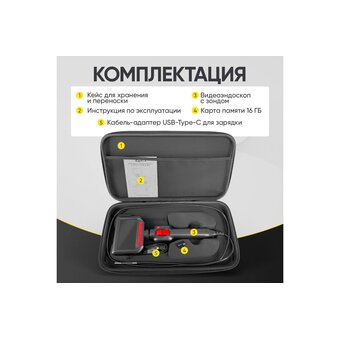  Видеоэндоскоп iCarTool IC-VC156 