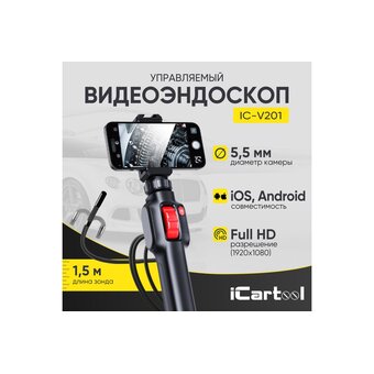  Видеоэндоскоп iCarTool IC-V201 