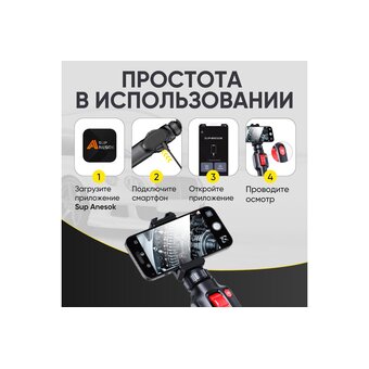  Видеоэндоскоп iCarTool IC-V201 