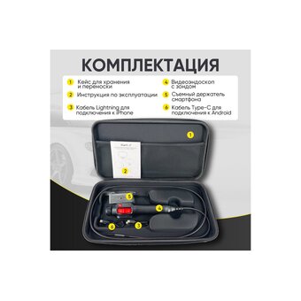  Видеоэндоскоп iCarTool IC-V201 