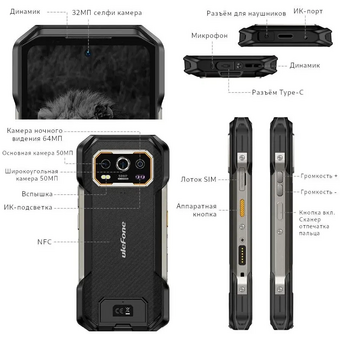  Смартфон Ulefone Armor 27 12/256GB Black 