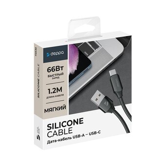  USB кабель Deppa 72535 Silk USB-USB-С 66Вт 6А (1.2м) 