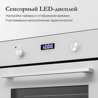  Духовой шкаф MONSHER MOE 6193 Blanc 