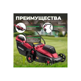  Газонокосилка Wortex CLM 3336 ALL1 (0334248) без АКБ И ЗУ 