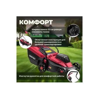  Газонокосилка Wortex CLM 3336 ALL1 (0334248) без АКБ И ЗУ 