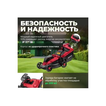  Газонокосилка Wortex CLM 3336 ALL1 (0334248) без АКБ И ЗУ 