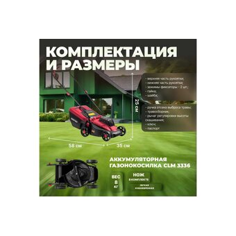  Газонокосилка Wortex CLM 3336 ALL1 (0334248) без АКБ И ЗУ 