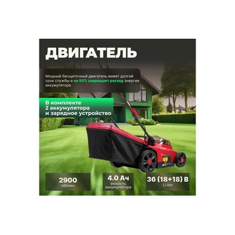  Газонокосилка Wortex CLM 3836 ALL1 с АКБ и ЗУ (0333236) 