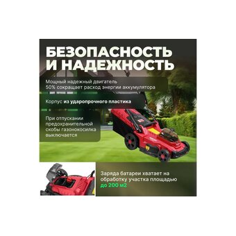  Газонокосилка Wortex CLM 3836 ALL1 с АКБ и ЗУ (0333236) 