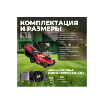  Газонокосилка Wortex CLM 3836 ALL1 с АКБ и ЗУ (0333236) 
