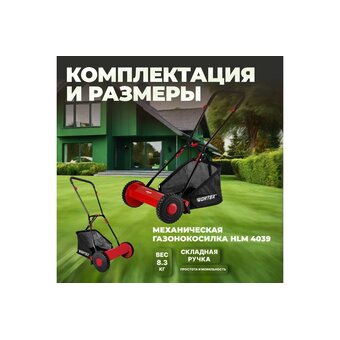 Газонокосилка Wortex HLM 4039 (1334457) 