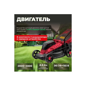  Газонокосилка Wortex CLM 3336 ALL1 (0334249) 