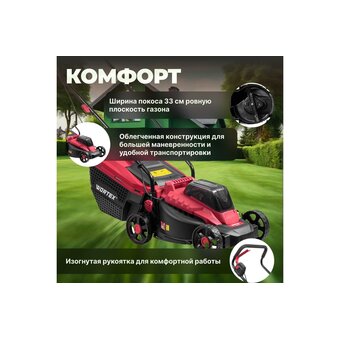  Газонокосилка Wortex CLM 3336 ALL1 (0334249) 
