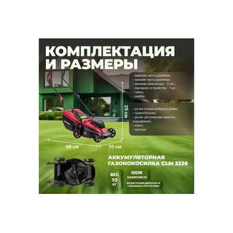  Газонокосилка Wortex CLM 3336 ALL1 (0334249) 
