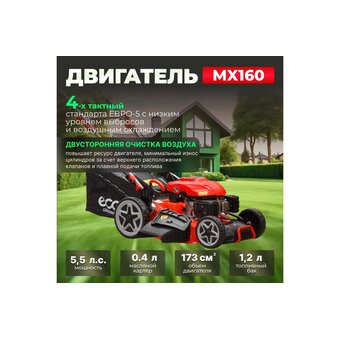  Газонокосилка ECO LG-735 