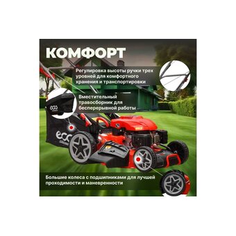  Газонокосилка ECO LG-735 