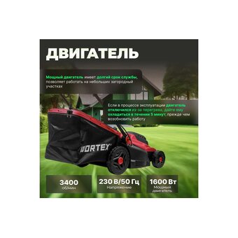  Газонокосилка Wortex LM 3816 (0334250) 