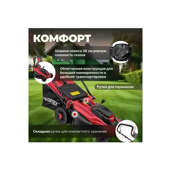  Газонокосилка Wortex LM 3816 (0334250) 