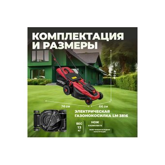  Газонокосилка Wortex LM 3816 (0334250) 