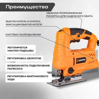  Электролобзик Вихрь ЛЭ-8565 (900/72/9/11) 