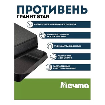  Противень Мечта 95802 Гранит Black 30*40см 