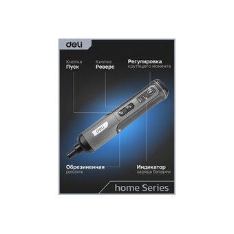  Отвертка аккумуляторная Deli DC160 