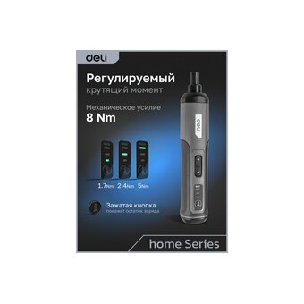  Отвертка аккумуляторная Deli DC160 