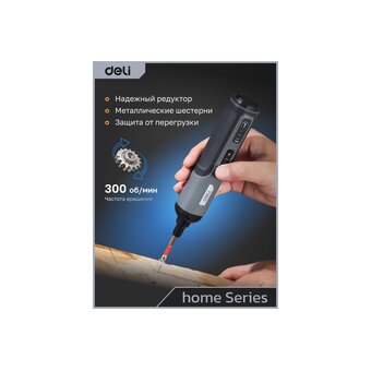  Отвертка аккумуляторная Deli DC160 