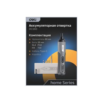  Отвертка аккумуляторная Deli DC160 