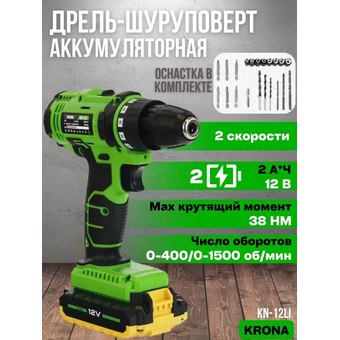  Дрель-шуруповерт Krona KN-12LI 