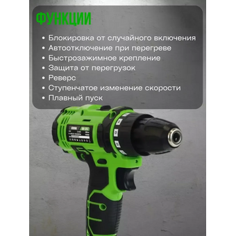  Дрель-шуруповерт Krona KN-12LI 
