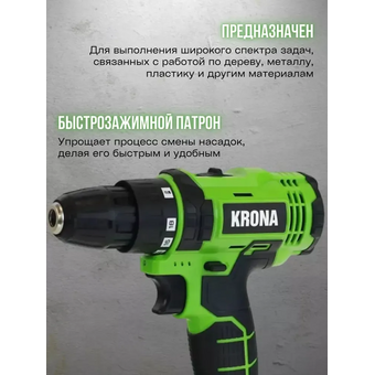 Дрель-шуруповерт Krona KN-12LI 