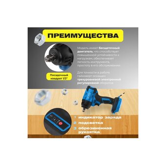  Гайковерт Bull SC 1804 (0329203) 