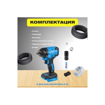  Гайковерт Bull SC 1804 (0329203) 