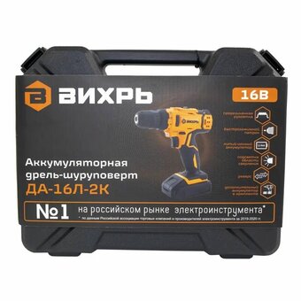  Дрель-шуруповерт Вихрь ДА-К16/2А (900/72/14/58) 