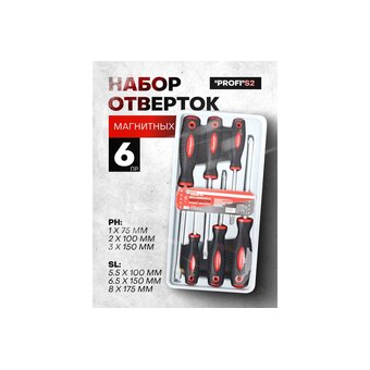  Набор отверток Forcekraft Profi FK-2068(28198) 6пр 