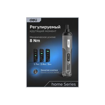  Отвертка аккумуляторная Deli DC161 