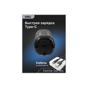  Отвертка аккумуляторная Deli DC161 