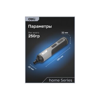  Отвертка аккумуляторная Deli DC161 