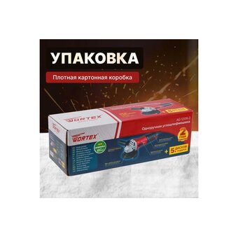  УШМ Wortex AG 1209-3 (0329155) 