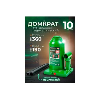  Домкрат RockForce RF-T91004(DS) 