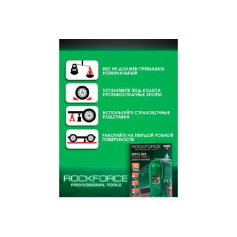  Домкрат RockForce RF-T91004(DS) 