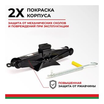  Домкрат ромбический БелАК БАК.00058 1,5т тонны 