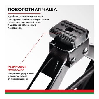  Домкрат ромбический БелАК БАК.00058 1,5т тонны 