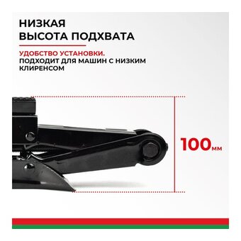 Домкрат ромбический БелАК БАК.00058 1,5т тонны 