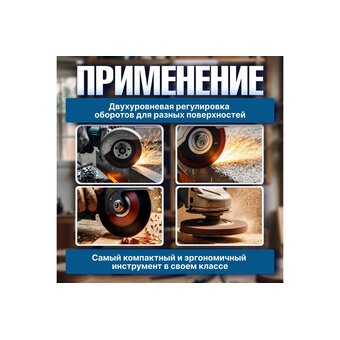  УШМ Bull CSG 1812 R (1333372) 