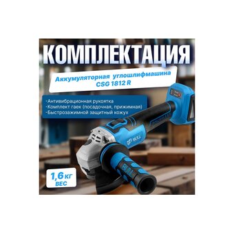  УШМ Bull CSG 1812 R (1333372) 