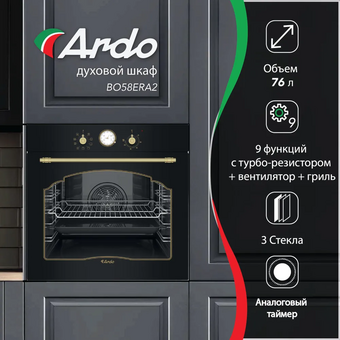  Духовой шкаф ARDO BO58ERA2 